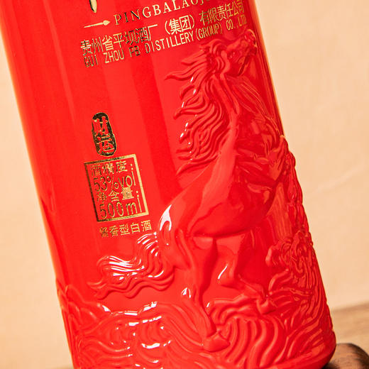 财运系列·平坝窖香老酒 传统工艺酿造53度酱香型白酒 40年基酒味醇棉柔 口感劲爽 礼盒装送礼有面节日乔迁喜庆热烈 商品图4