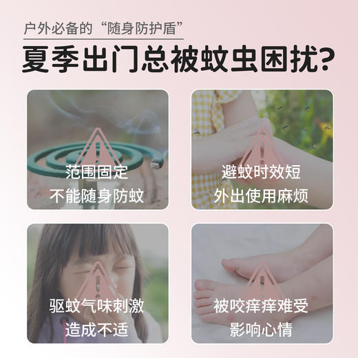⁴【医儿乐驱蚊电热蚊香液套装】温和驱蚊&驱蚊喷雾&蚊叮消 0岁可用 YC04-CRMM-BDT 商品图5