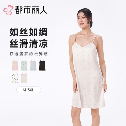 都市丽人睡衣女士睡衣薄家居服冰雪丝印花睡衣女士丝质吊带裙女装睡裙LHC6B7 商品图0
