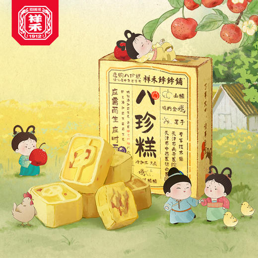 【老字号】祥禾饽饽铺 八珍糕（玫瑰蔓越莓/山楂/坚果/紫米）276g 商品图2