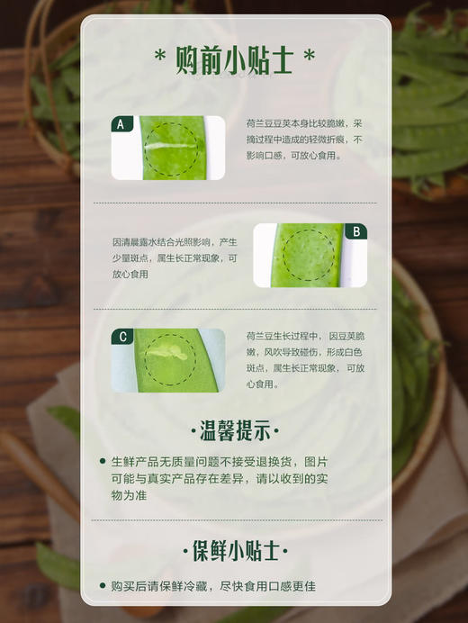 MM 山姆 荷兰豆 600g 商品图6