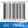 摩擦纳米发电机在海洋科学与工程中的应用 王中林等 9787030848031 商品缩略图4