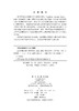 运动舰船目标空时变散焦SAR图像重聚焦技术 冷祥光 王进 计科峰 9787030840417 商品缩略图2