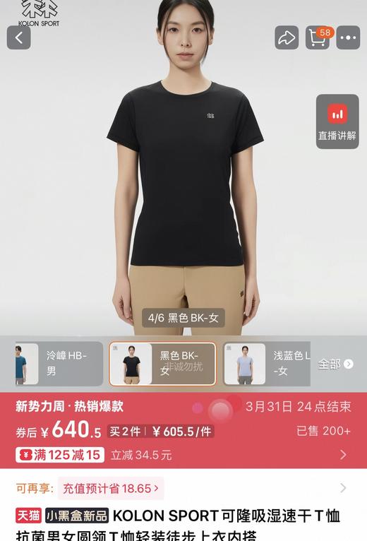 正品小树刘诗诗同款速干防晒抗菌短袖T恤 商品图7