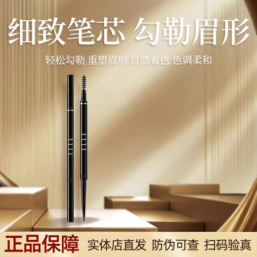 【110元会员福利】ELLE精准三角塑形眉笔03#深咖色    商品图4