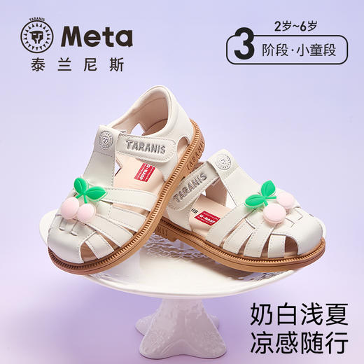 泰兰尼斯童鞋meta女童公主凉鞋夏款2026新款儿童软底女孩洋气单鞋M07X6B8769 商品图0