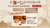 【易德老师推荐】赤ma红yang应对指南 商品缩略图0