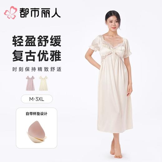 都市丽人睡衣女士睡衣薄家居服冰雪丝睡衣女士丝质短袖裙有杯垫女装睡裙LHC6C1 商品图0