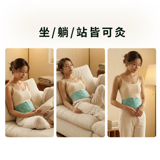 新品【茯湿腰腹贴】草本热敷 暖暖舒腹  唤醒腰部元气 商品图5