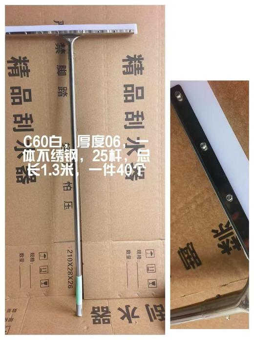 【HDXK】玻璃刮 60硅胶地刮 厚度06 杆长1.3米 商品图3