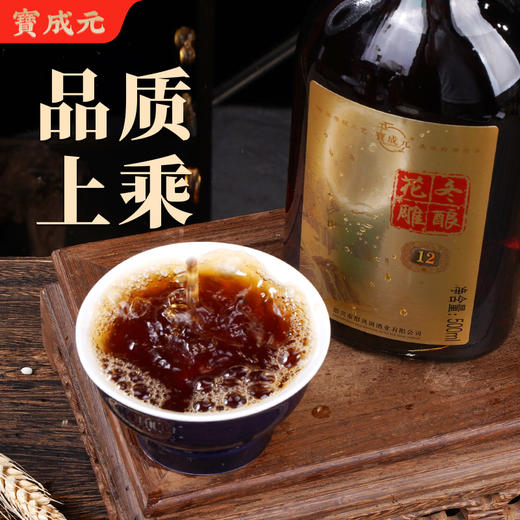 绍兴特产纯手工冬酿春出，天然发酵！12年陈纯粮黄花雕酒500ml*6瓶/箱 商品图6