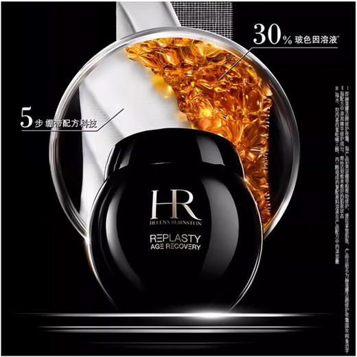 【专柜版】赫莲娜活颜至浓修护晚霜50ml 商品图3