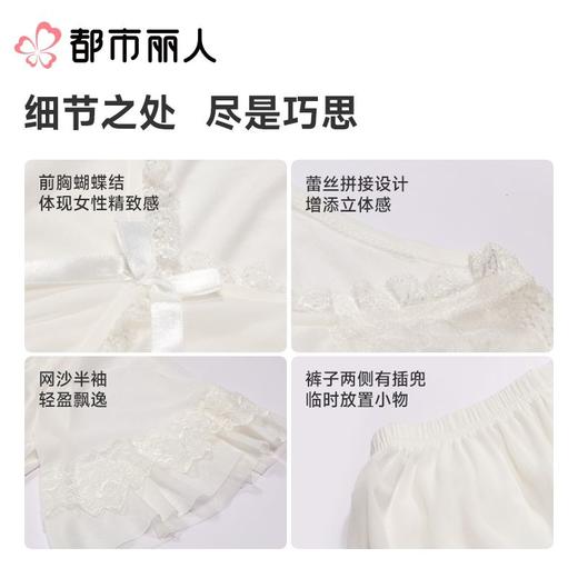 都市丽人睡衣女士睡衣薄家居服针织网纱睡衣女士网纱短袖套装有杯垫女装短袖短裤LHC2K2 商品图3