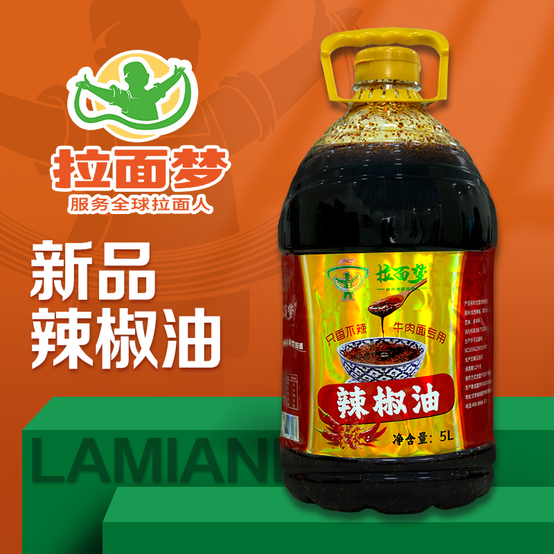 拉面梦精品辣椒油5L