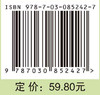 人工湿地设计与应用 9787030852427 商品缩略图4