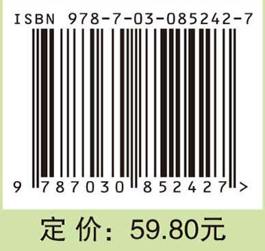 人工湿地设计与应用 9787030852427 商品图4