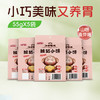 5袋*江中猴姑小饼 奶盐味/蛋奶味/山楂麦芽味55g/袋 健康小零食随身携带2026年2-3月生产/保质期12个月【小饼易碎 介意慎拍】 商品缩略图0