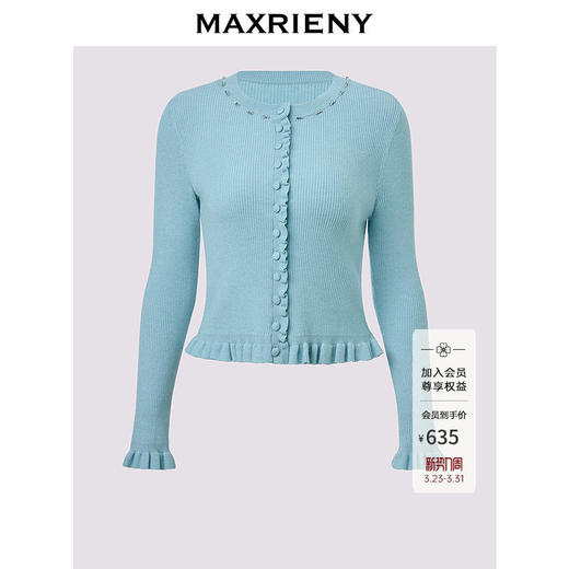 MAXRIENY薄荷绿色针织衫2026年春季新款圆领修身上衣木耳边毛衣(货号:MF80JA020) 商品图0