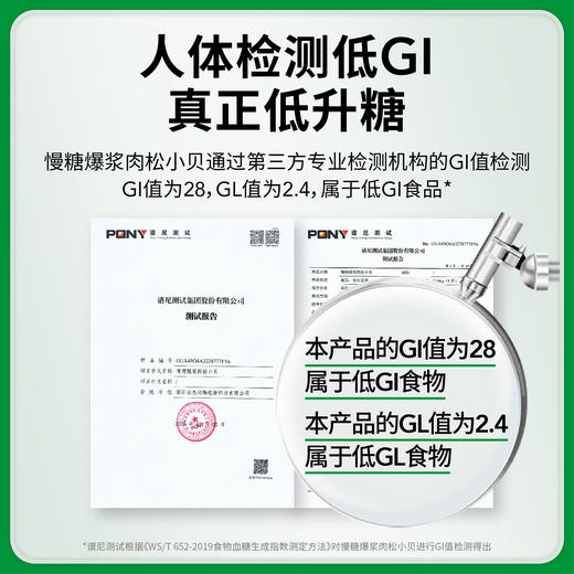 【营养早餐专区】慢糖爆浆肉松小贝（1箱6个） 商品图1