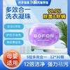 卜纷5D洗衣凝珠浓香型强力去污渍洁净留香护色三效合一爆款家庭装 商品缩略图9