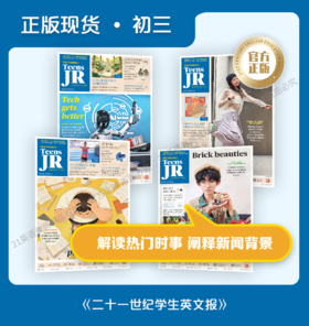 21世纪学生英文报•初三【现货按月打包，自选月份】