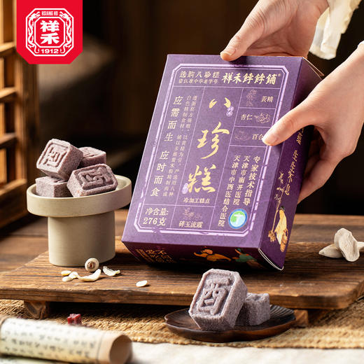 【老字号】祥禾饽饽铺 八珍糕（玫瑰蔓越莓/山楂/坚果/紫米）276g 商品图6