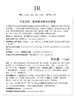 【专柜版】赫莲娜活颜修护眼霜 15ml 商品缩略图4