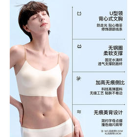 官网399！蕉家细肩带美背一片式无痕文胸女 运动背心无钢圈隐形防护聚拢背心式内衣胸罩