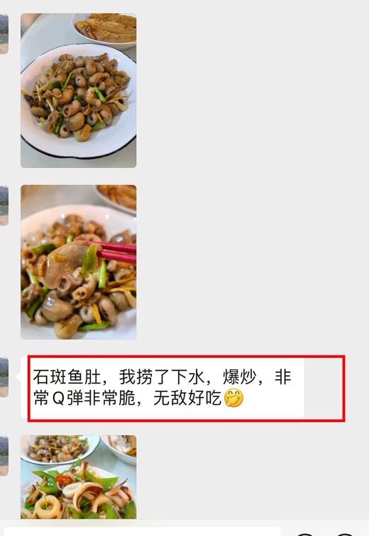 &石斑鱼肚是出了名的爽脆、鲜嫩，还富有胶原蛋白 ！ 商品图2