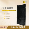 卫生防腐袋涂胶牛津布（覆全膜）黑色安心防护体面送别 商品缩略图0
