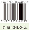 全球变暖驱动下陆地水文循环与生态响应研究 王国庆等 9787030845146 商品缩略图4