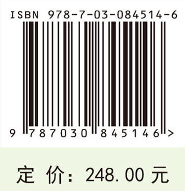全球变暖驱动下陆地水文循环与生态响应研究 王国庆等 9787030845146 商品图4