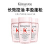 【卡诗洗发水元气姜】柔韧顺滑 清爽控油 强健发丝 80ml*3瓶 商品缩略图0