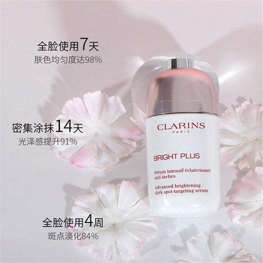 【春季焕新】【香港免税店🇭🇰】Clarins/娇韵诗光芒小瓷瓶精华50ml·香港直邮 商品图2