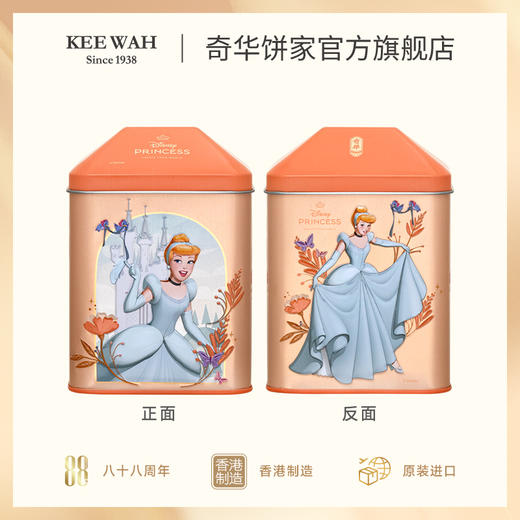 迪士尼联名公主糕点曲奇饼干蛋卷巧克力酥港式伴手礼礼盒 商品图6