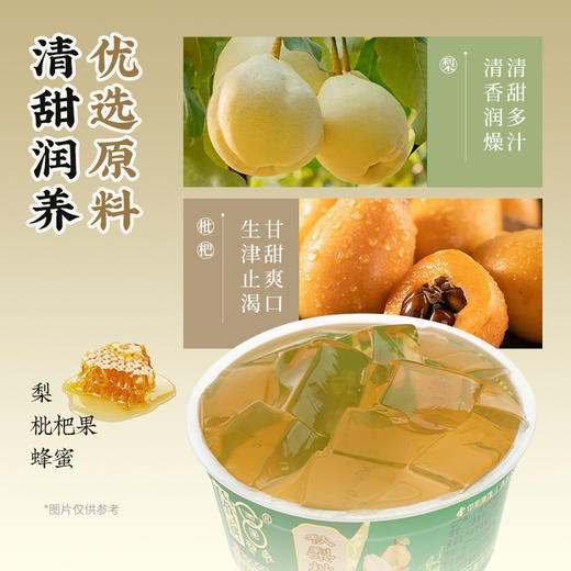 广西梧州双钱秋梨枇杷膏 塑碗装180g*4碗 休闲零食下午茶中华老字号 商品图1