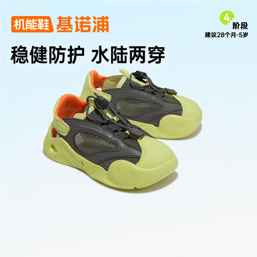 【私域团购】基诺浦夏季凉鞋儿童沙滩鞋玩水鞋GY1580 商品图1
