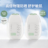 “老爸评测认可 ”UNNY 舒护清透物理防晒霜 敏肌专用（小绿盾）40ml/瓶 商品缩略图0