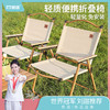 ⛺凯速KANSOON | 凯速克米特折叠椅 商品缩略图0