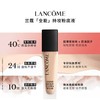 【香港免税店🇭🇰·买一送六】「热销」Lancôme兰蔻持妆粉底液一拖六套盒#Po-01（30ml+5ml*6）·香港直邮 商品缩略图2