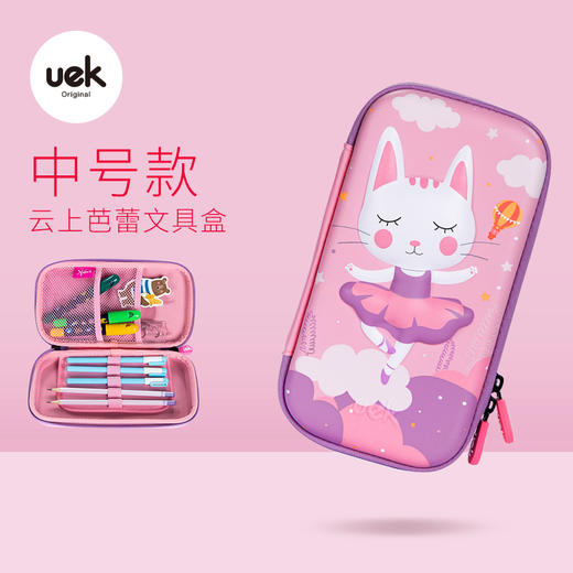 uek 精美笔盒 文具盒（清仓） 商品图5