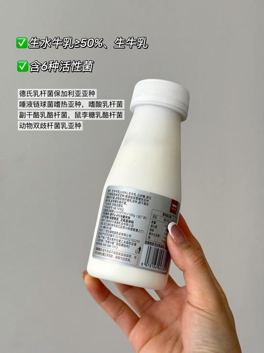 【预售5天内发货】水牛满满·低温水牛酸牛奶，生水牛乳搭配生牛乳发酵，富含6种活性菌种，配方干净，呵护肠道健康，风味醇厚有层次，每一口都能喝出天然的鲜醇感。配方干净，呵护肠道健康 商品图6