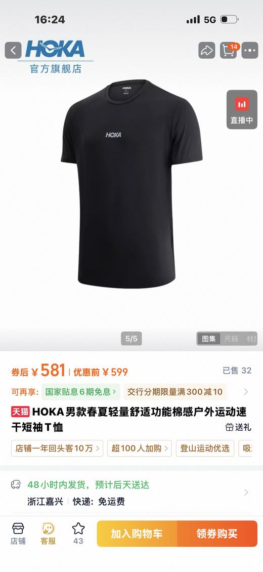 即发订单，HOKA 基础款速干短袖T恤（三色合集） 男女通穿  压胶HK短袖 商品图10