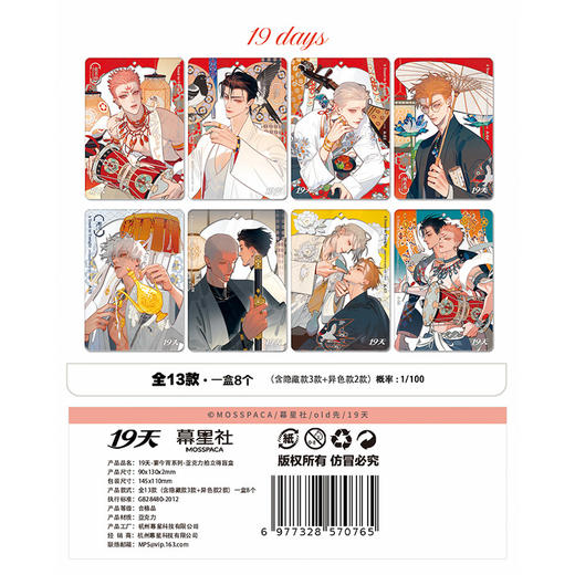 19天宴今宵拍立得盲盒-纪念日百货门店同款170697883 商品图4