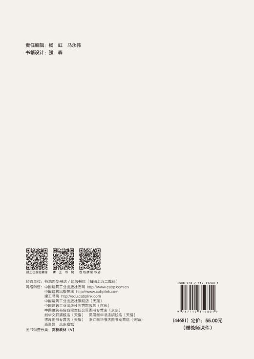 城乡规划管理与法规（第三版） 商品图1
