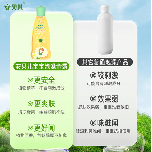 安贝儿宝宝泡澡金露188g 商品图3