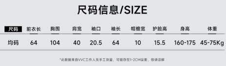 VVC零感·姐姐挚爱防晒衣VGA4S548 （均码） 商品图1