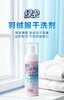 绿伞羽绒服干洗剂深层去污温和不伤衣免水洗不留痕 商品缩略图4