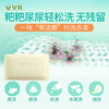 婴儿椰油本色洗衣皂125g8块装 商品缩略图1