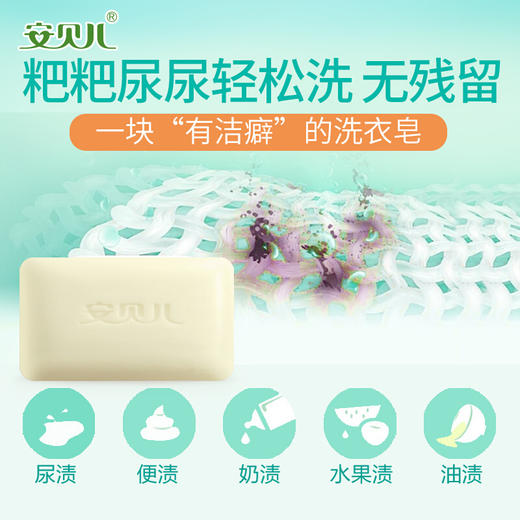 婴儿椰油本色洗衣皂125g8块装 商品图1